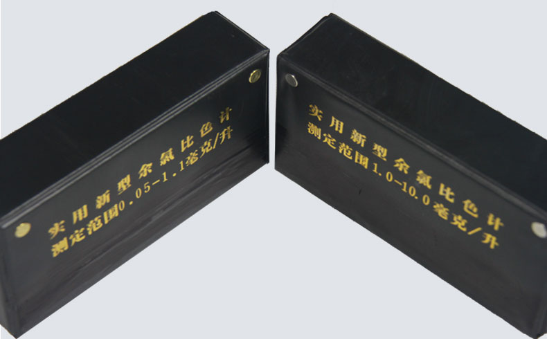 實用新型余氯比色計外包裝