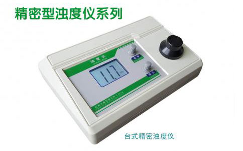 實(shí)驗(yàn)室數(shù)顯臺(tái)式濁度儀WGZ-1A